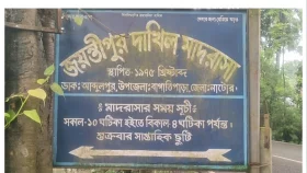 প্রতিষ্ঠার অর্ধশত বছর পেরিয়ে গেলেও মেলেনি এমপিও, দুর্দশায় শিক্ষকরা