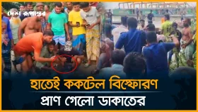 ডাকাত ধরতে গিয়ে সং*ঘ*র্ষ, আহত ২ গ্রামবাসী