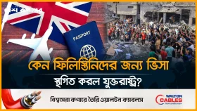 গাজার ফিলিস্তিনিদের সব ধরনের ভিসা স্থগিত করল ট্রাম্প প্রশাসন