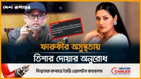 ফারুকীর অসুস্থতায় তিশার দোয়ার অনুরোধ