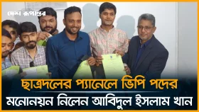 ছাত্রদলের প্যানেলে ভিপি পদের মনোনয়ন নিলেন আবিদুল ইসলাম খান