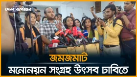 জমজমাট মনোনয়ন সংগ্রহ উৎসব ঢাবিতে । সরাসরি....