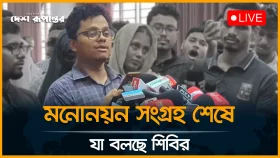 মনোনয়ন সংগ্রহ শেষে যা বলছে শিবির