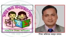গাজীপুরে বিতর্কিত শিক্ষা অফিসারের বদলির আদেশে এলাকায় মিষ্টি বিতরণ