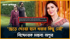 নীরবতা ভেঙে শাকিব-বুবলি প্রসঙ্গে এবার মুখ খুললেন অপু বিশ্বাস