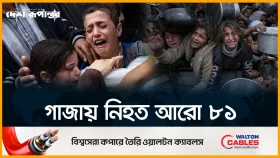 গাজা সিটি দখলে অভিযান শুরু করল ইসরায়েল