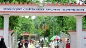 রামেক হাসপাতালে একদিনে ২ ডেঙ্গু রোগীর মৃত্যু