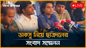 ডাকসু নিয়ে ছাত্রদলের সংবাদ সম্মেলন