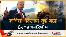 দুই সপ্তাহ সময়, নইলে কঠোর সিদ্ধান্ত; মস্কোকে ট্রাম্পের হুঁশিয়ারি