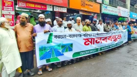বরগুনা-বাকেরগঞ্জ মহাসড়ক চার লেনে উন্নীতের দাবিতে মানববন্ধন&nbsp;
