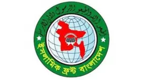 ভুয়া নিয়োগ বিজ্ঞপ্তি, সতর্ক থাকার আহ্বান ইসলামিক ফাউন্ডেশনের