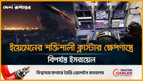 হুথিদের ক্ষে/প/ণা/স্ত্র হা/ম/লা/য় কেঁপে ওঠে তেল আবিব, বাংকারে লাখো ইসরায়েলি