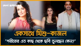 চাপা পোশাকে ক্যামেরাবন্দি কাজল, তুমুল বিতর্কের মুখে অভিনেত্রী