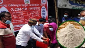 স্বল্প আয়ের মানুষের জন্য ভর্তুকি দামে আটা বিক্রি