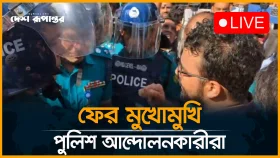ফের মুখোমুখি পুলিশ আন্দোলনকারীরা