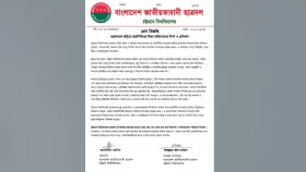 ছাত্রশিবিরের মিথ্যা অভিযোগের বিরুদ্ধে ছাত্রদলের নিন্দা প্রকাশ