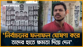 শিবিরের ফেস্টুন দেখে প্রশাসনের উপর ক্ষোভ ঝাড়লেন বিন ইয়ামিন মোল্লা