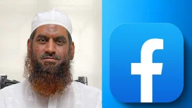 ফেসবুকের বিরুদ্ধে থানায় জিডি করলেন মামুনুল হক