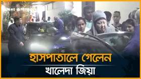 স্বাস্থ্য পরীক্ষা করাতে এভারকেয়ার হাসপাতালে গেলেন খালেদা জিয়া
