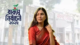 রাকসু নির্বাচনের ইতিহাসে ভিপি পদে প্রথম নারী প্রার্থী তাসিন