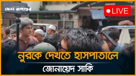 নুরকে দেখতে হাসপাতালে জোনায়েদ সাকি