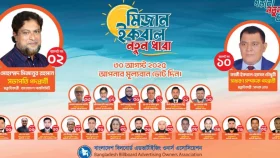 মিজান-ইকবাল পূর্ণ প্যানেলে বিজয়ী