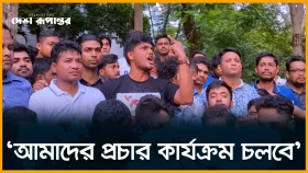 ৯ সেপ্টেম্বর নির্বাচন হতে হবে, হুঁশিয়ারি ভিপি প্রার্থী আবিদের