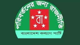 কল্যাণ পার্টিতে নতুন নেতৃত্ব, ইবরাহিম আউট