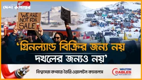 গ্রিনল্যান্ড নিয়ে যুক্তরাষ্ট্রকে কড়া হুঁ*শি*য়া*রি দিল ফ্রান্স