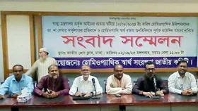 নামের আগে 'ডাক্তার' পদবী ব্যবহার নিষিদ্ধের নির্দেশনা বাতিল দাবি হোমিও চিকিৎসকদের