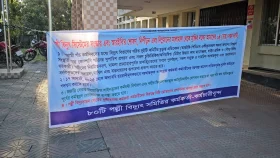 চারজনকে সাময়িক বরখাস্তের ঘটনায় ৮০৯ জনের গণছুটি