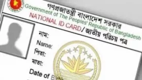 হারানো জাতীয় পরিচয়পত্র তুলতে আর লাগবে না জিডি
