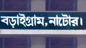 বড়াইগ্রামে নেশার টাকার জন্য বাবাকে কুপিয়ে ও মাকে হত্যার চেষ্টা