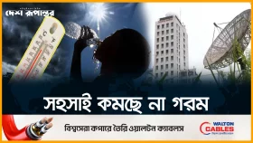 ঢাকায় গরমের দাপট অব্যাহত, হাল্কা বৃষ্টির সম্ভাবনা