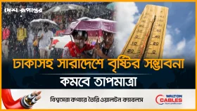 সারাদেশে বৃষ্টির সম্ভাবনা, কমবে তাপমাত্রা