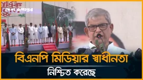 ফ্যাসিস্ট শাসন ব্যবস্থা সবকিছু তছনছ করে দিয়েছে: মির্জা ফখরুল