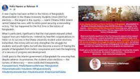 বাংলাদেশে নতুন ইতিহাস, শিবিরকে শুভেচ্ছা পাকিস্তান জামায়াত আমিরের