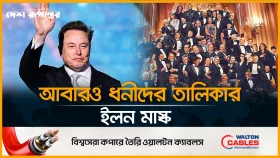 ল্যারি এলিসনকে পিছনে ফেলে আবারও শীর্ষে ইলন মাস্ক