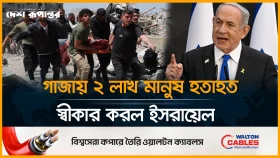 গাজায় ১০% মানুষ হ*তা*হ*ত- ই*স*রা*য়ে*লি জেনারেলের স্বীকারোক্তি