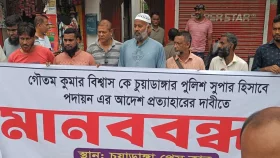 এসপি গৌতম বিশ্বাসকে চুয়াডাঙ্গায় পদায়নে প্রতিবাদ