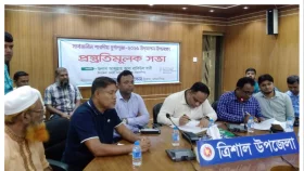 ত্রিশালে দুর্গাপূজা উপলক্ষে প্রস্তুতিমূলক সভা অনুষ্ঠিত