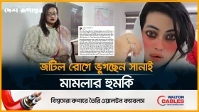 আমি জটিল রোগে ভুগছি, ট্রল আর সহ্য করব না: সানাই মাহবুব