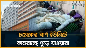 অবৈধ গ্যাস কারখানায় সিলিন্ডার বিস্ফোরণ, মালিকসহ দগ্ধ ১০