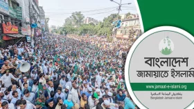 ৭ বিভাগীয় শহরে আজ জামায়াতের বিক্ষোভ কর্মসূচি