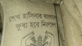 চালের বস্তায় শেখ হাসিনার নাম,বিতরণ না করে চলে গেলেন ইউএনও