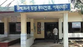 বরগুনার পাথরঘাটায় ডেঙ্গুর ভয়াবহতা: ১২ ঘণ্টায় ৪ জনের মৃত্যু