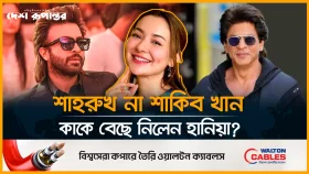 শাহরুখ না শাকিব খান, কার সিনেমায় দেখা যাবে হানিয়া আমিরকে?