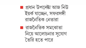 দেশের বিবাদ বিদেশে মেটানোর সুযোগ