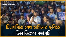 এনসিপির সদস্য সচিব আখতার হোসেনের উপর হা/ম/লা/র প্রতিবাদে বি/ক্ষো/ভ