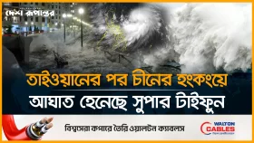রাগাসার আ/ঘা/তে তাইওয়ানে প্রাণ গেল ১৪ জনের